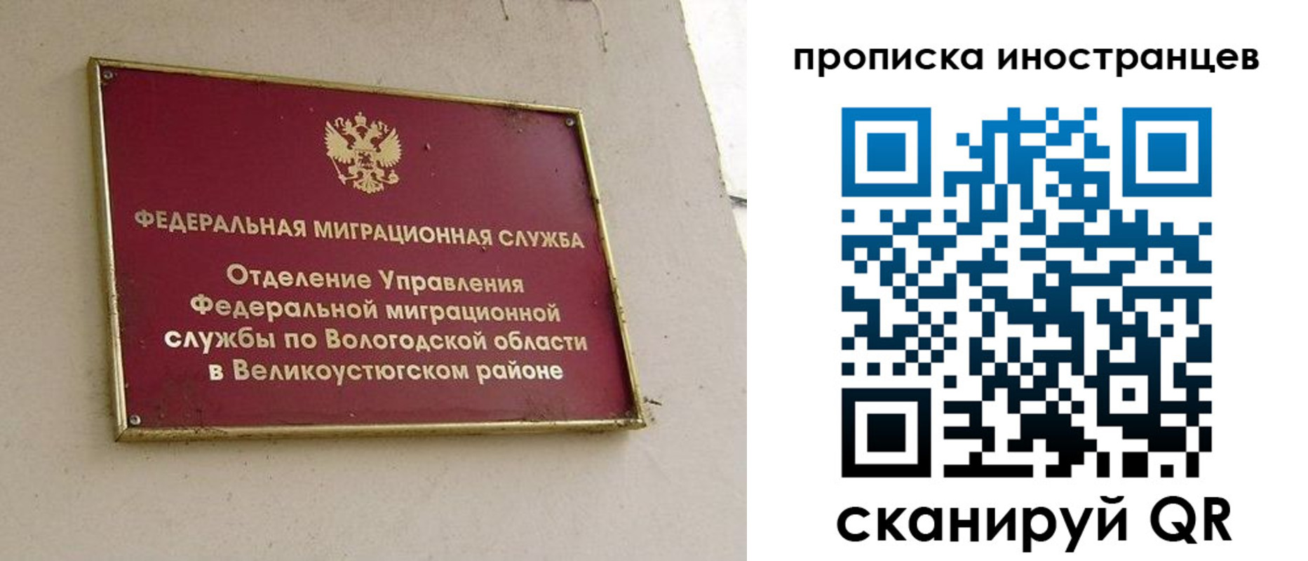 временная регистрация для всех в Великом Устюге