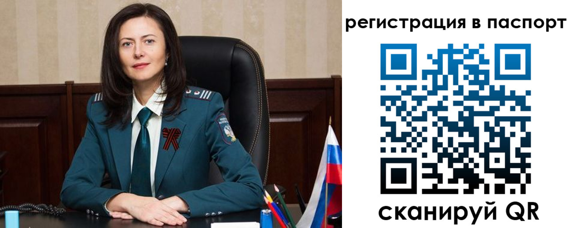 прописка 2025 в Великом Устюге