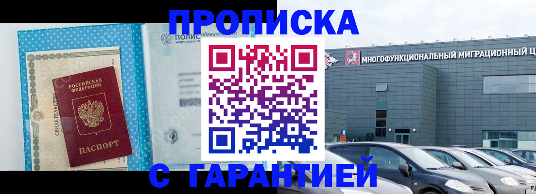 прописка ребенка в Великом Устюге
