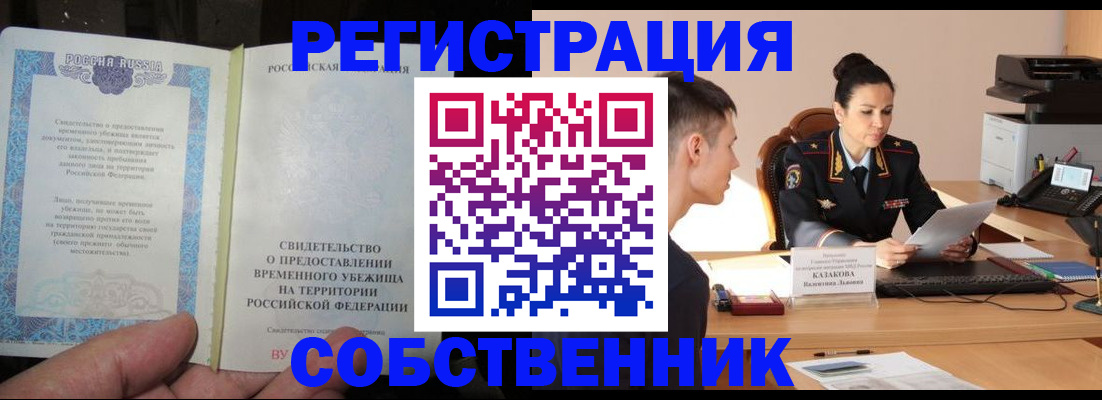 временная прописка в Великом Устюге