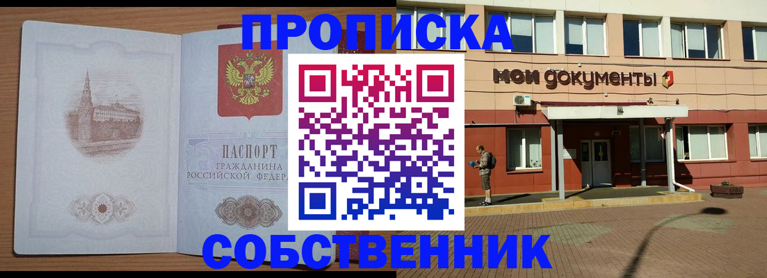 прописка для школы в Великом Устюге